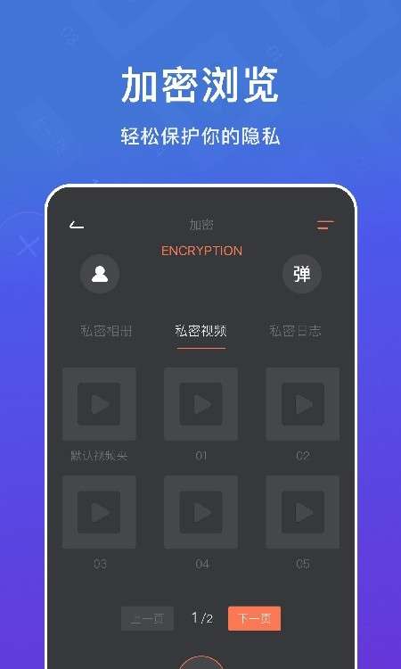 crypto加密最新版图1