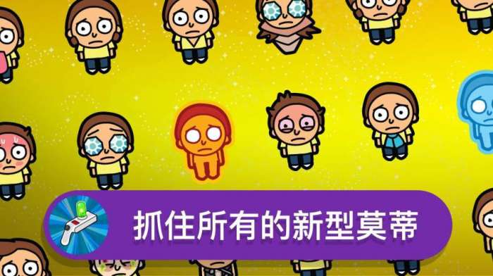 口袋莫蒂汉化版ourplay资源图3