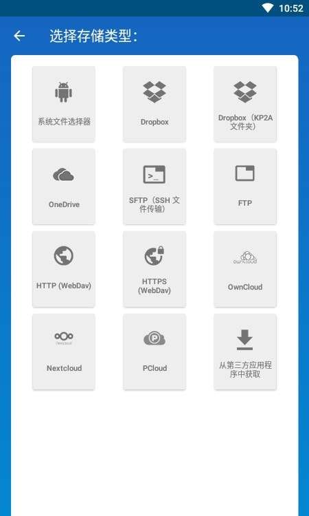 keepass2android最新版图3