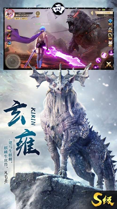 真山海经吞噬手游图2
