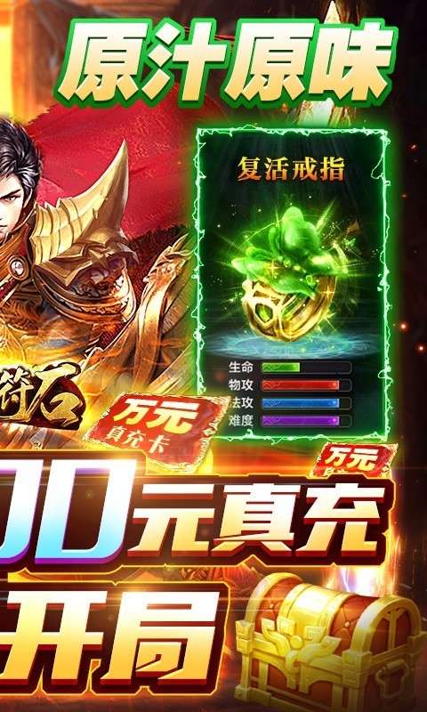 三刀符石官方版图2