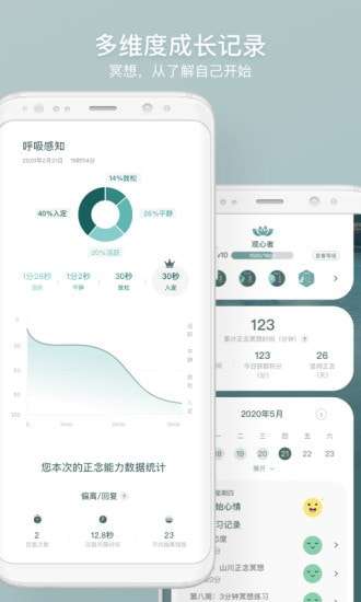 focuszen正念舒压图3