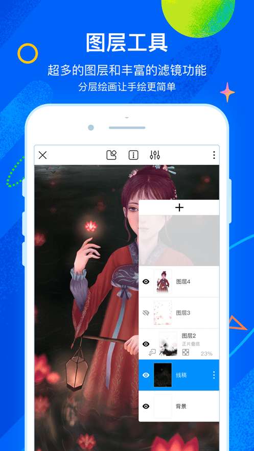 熊猫绘画软件图3