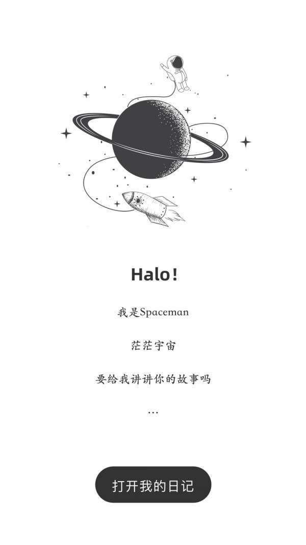 Moodnotes心情日记每日心情分析安卓图1