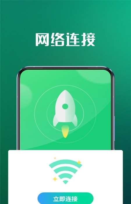 5GWiFi专家手机版图2