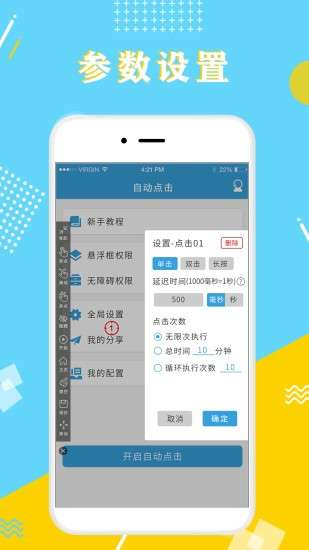全力点点图2