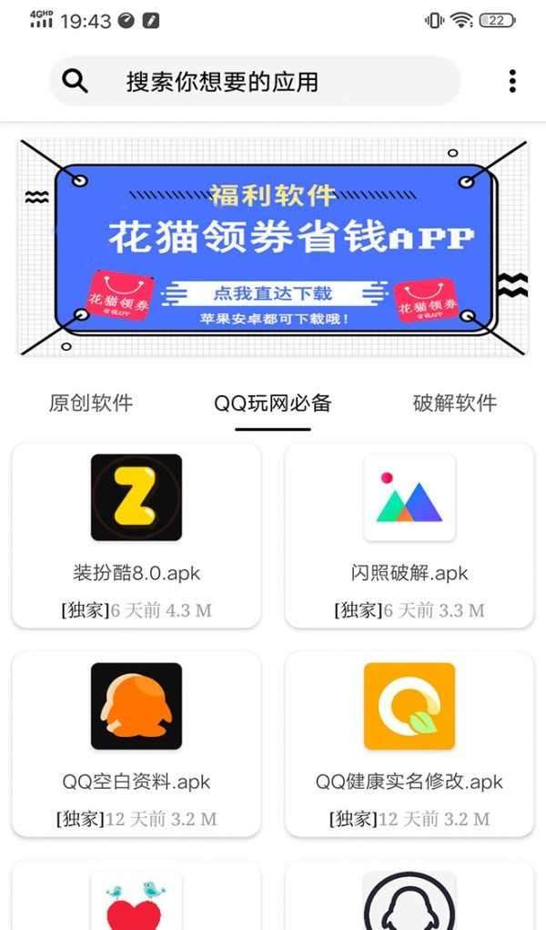 花猫画质助手9.6正式版更新图2