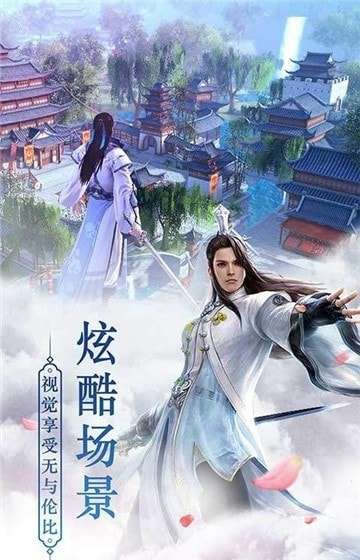 绝世仙魂游戏图1