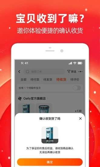 手机淘宝官方免费图3