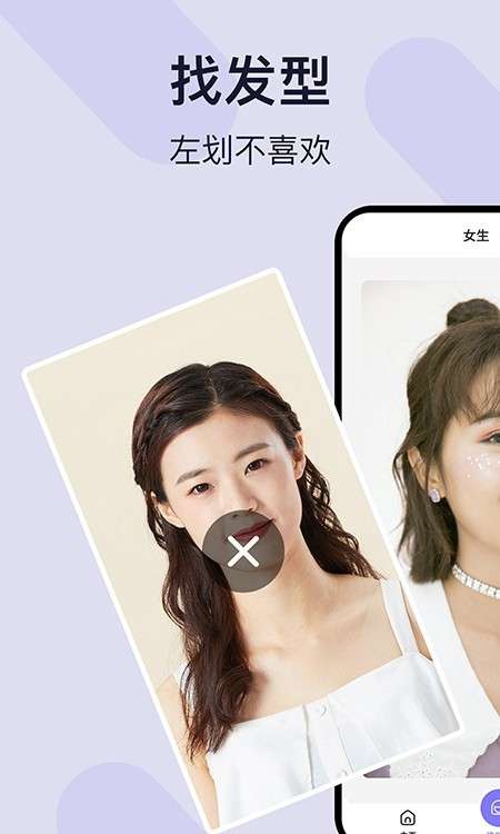 爱美发型相机手机版图3
