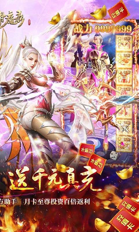 太古封魔录福利版手游图5