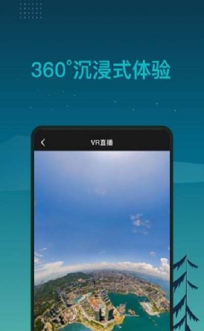 北斗卫星3D全球街景手机版图1
