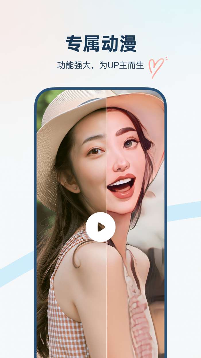 isManga动漫视频编辑图3