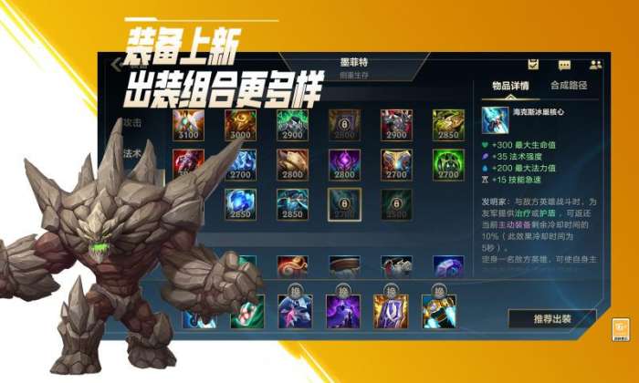 英雄联盟手游（ourplay资源）图3