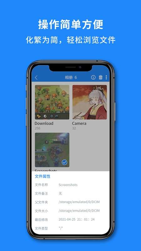 解压缩全能神器手机版图3