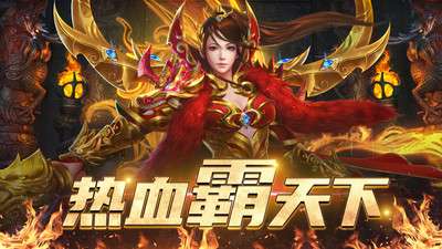 烈焰龙城九游版图1