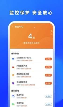 福牛清理安卓版图2