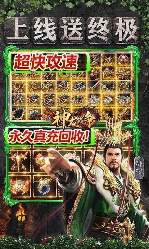 神龙战争新年无限刀图4