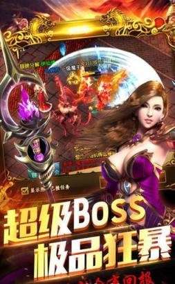 山河传奇手游图3