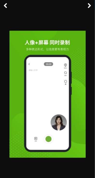 芦笋录屏手机版图3