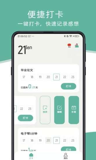 瞬息安卓版图1