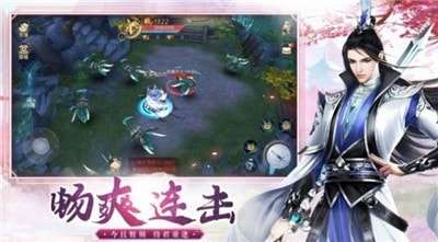 符道成仙安卓版图3