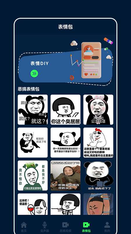 整蛊专家最新版图2