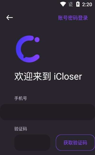 iCloser社交元宇宙软件官方版图2