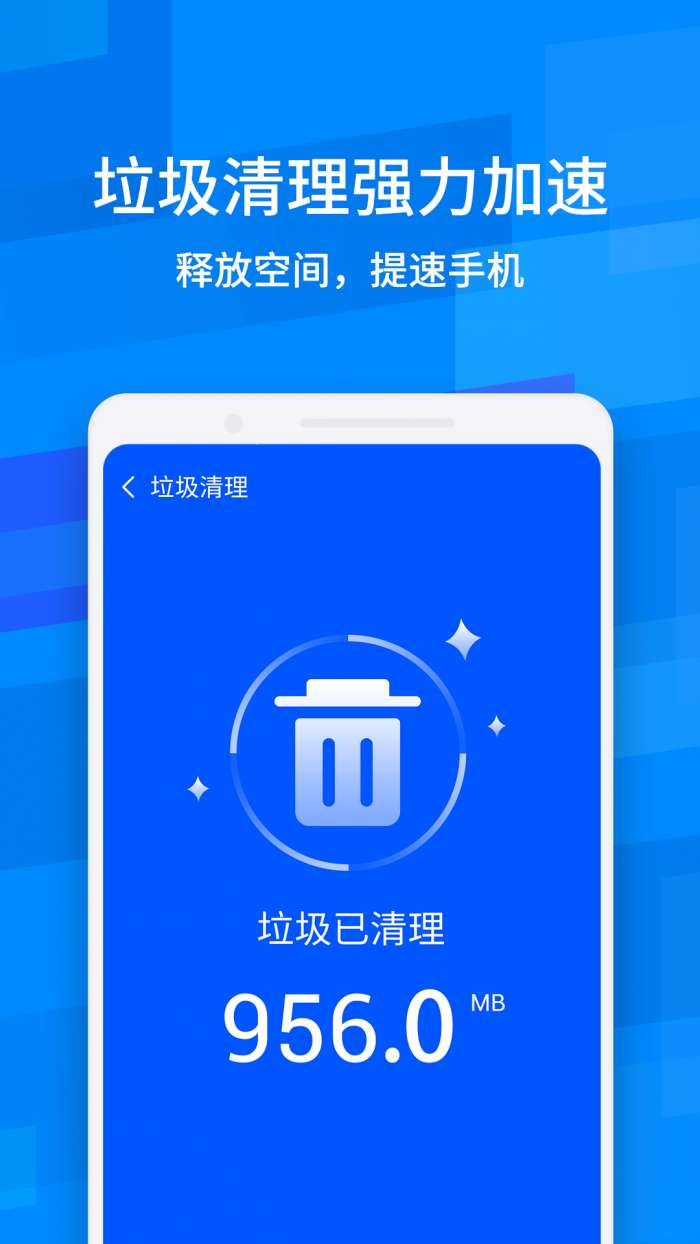 龙卷风清理专家安卓版图2