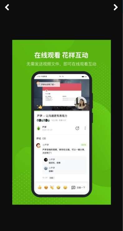 芦笋录屏手机版图2