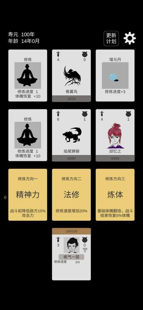 简单修个仙2022游戏图3