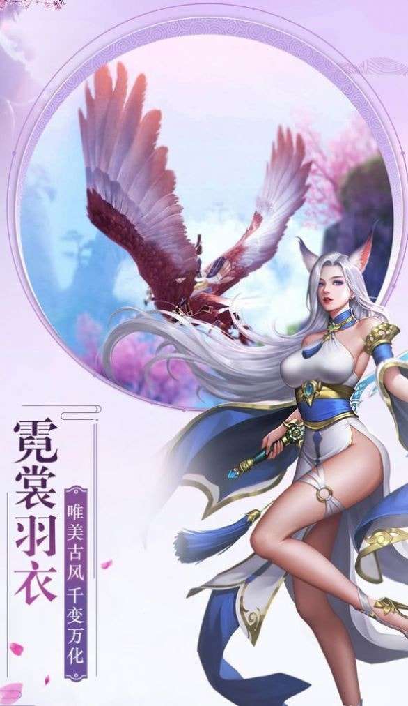 太古诛仙录最新版图1