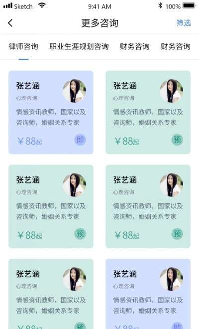 橘子倾听心理图3