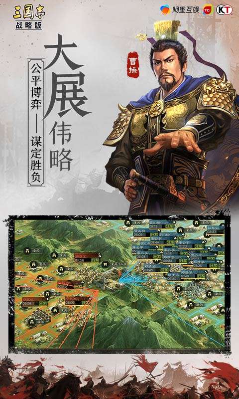 三国志战略版破解版无限金珠（ourplay资源）图2