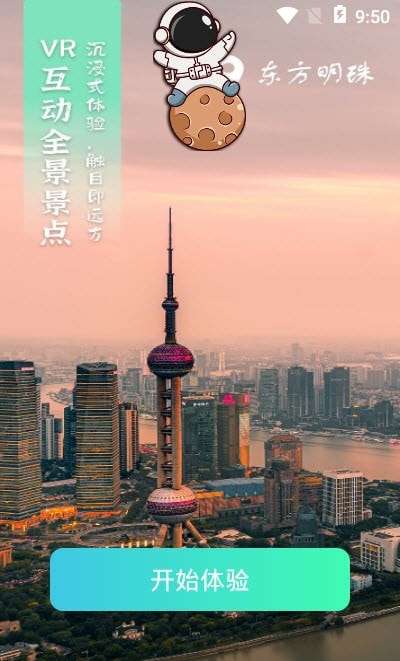 北斗全景街景地图手机版图1
