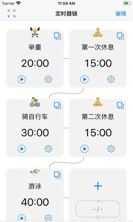 1Timer语音定时器安卓版图1