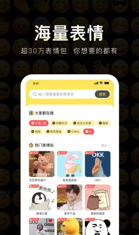 番茄斗图表情包图2