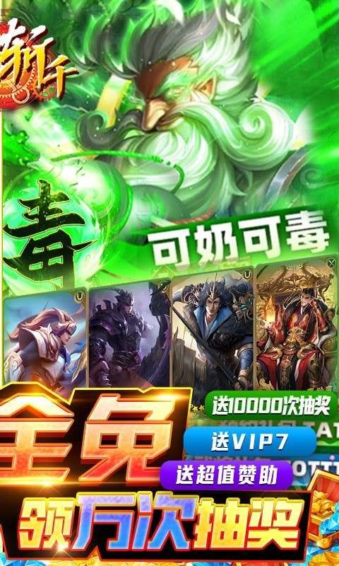 龙将斩千游戏图2