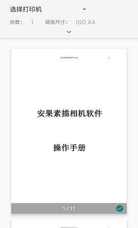 安果PDF阅读器安卓版图2