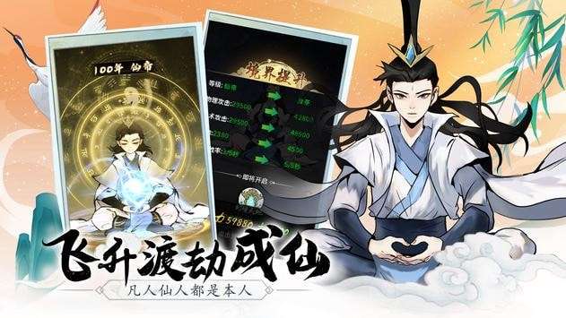 少年掌门人最新版图2