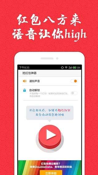 微信红包来了提示音图3