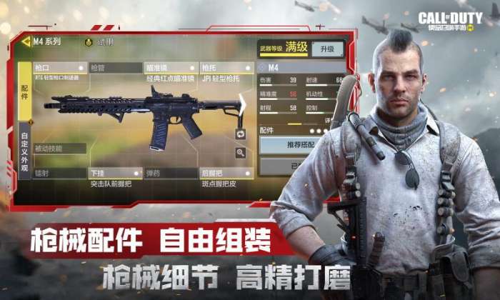 使命召唤手游越南服图3