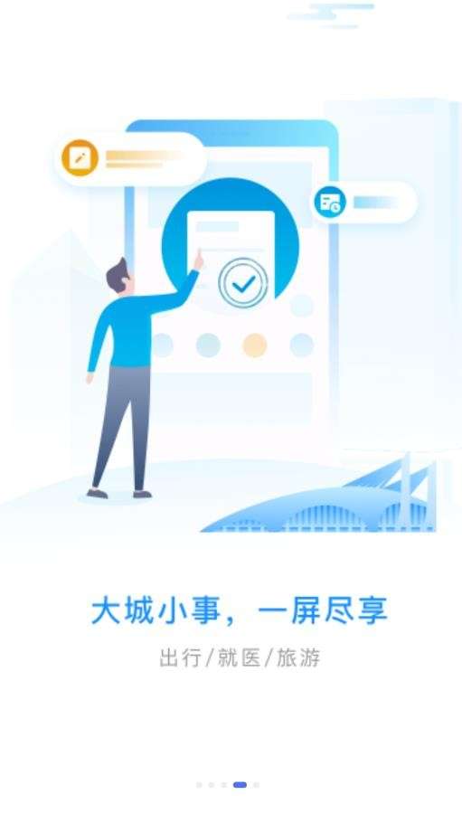 i武当客户端图4