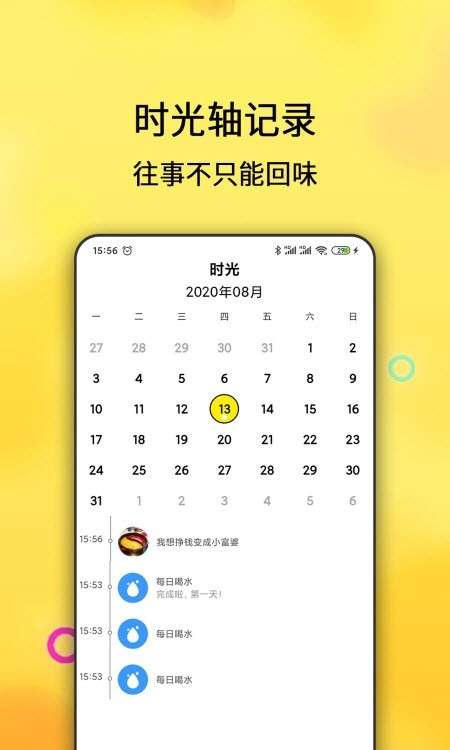 早起打卡之星图1