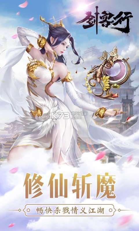雪中剑客行安卓版图3