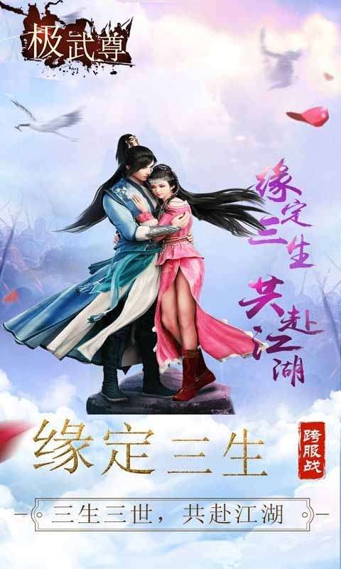 极武尊万人国战官方版图4