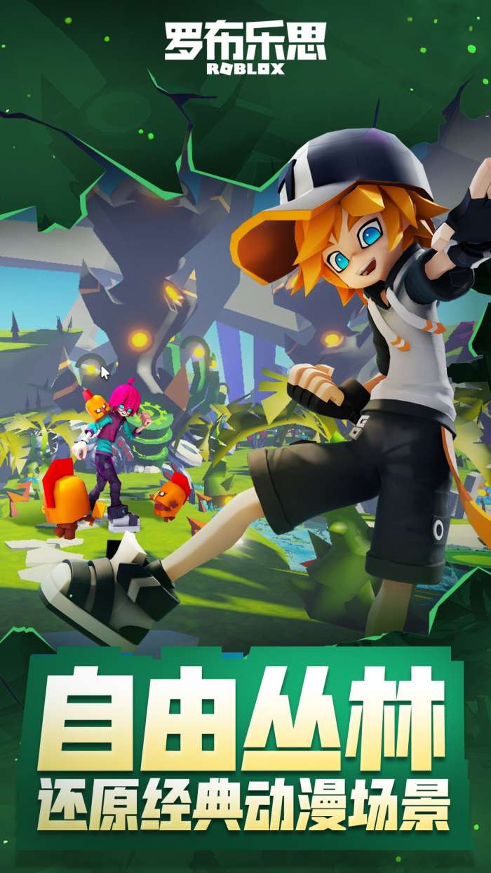 罗布乐思国服ourplay资源图1