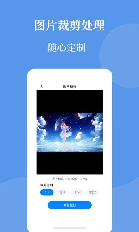 图片压缩帮安卓版图3