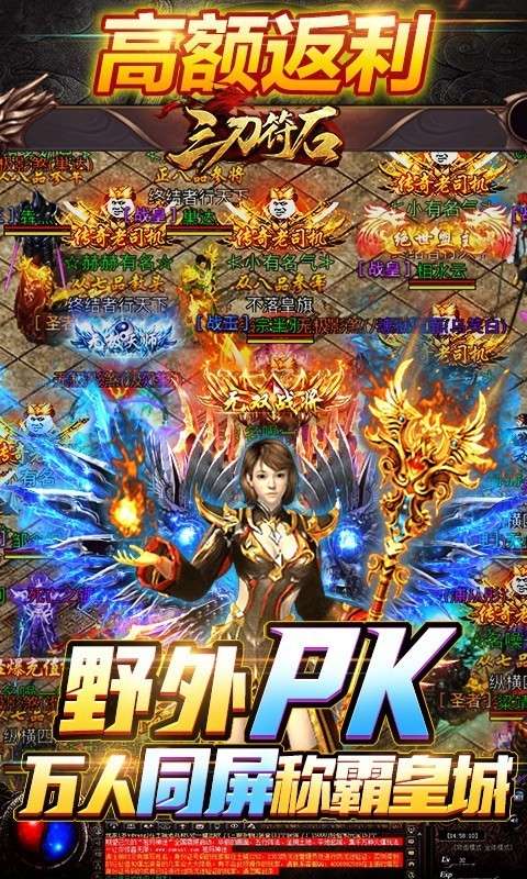 三刀符石官方版图4