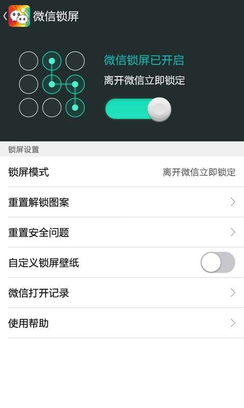 微信主题助手免费版图1